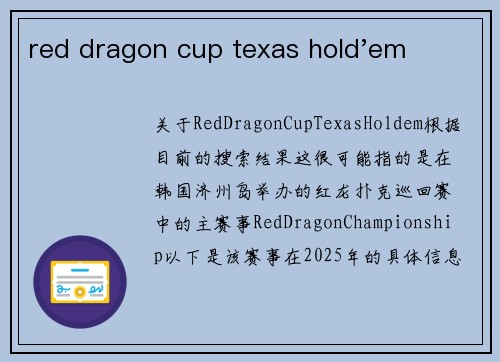 red dragon cup texas hold'em